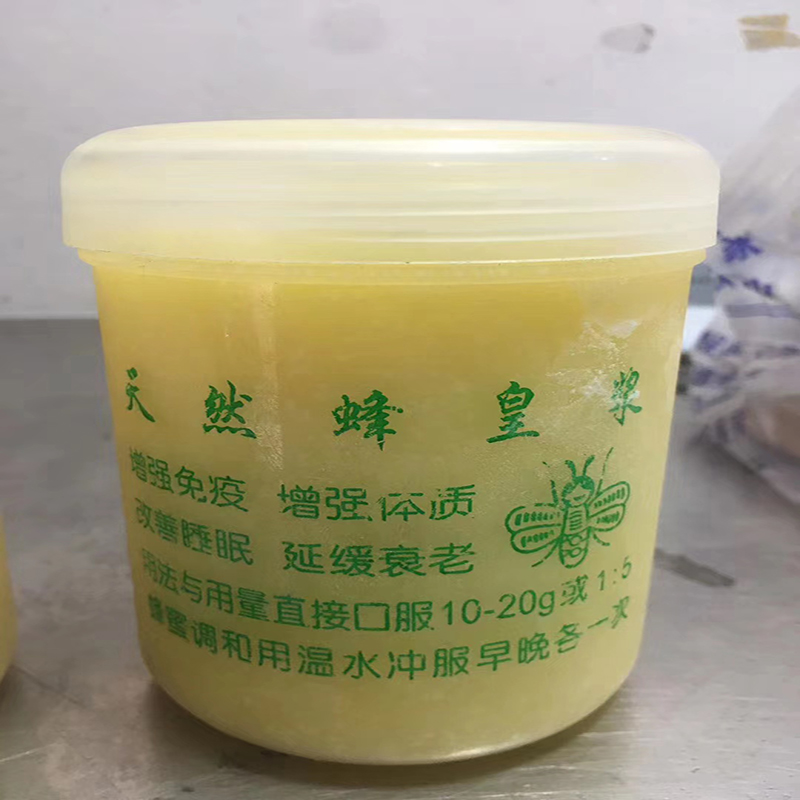 农家自产新鲜活性野生纯蜂王浆 天然正品蜂皇浆 500g