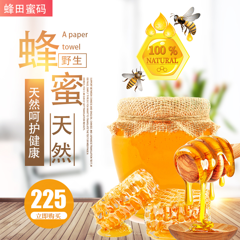 2024年甘肃洋槐蜜 纯天然洋槐蜜 源蜜不含添加1000g